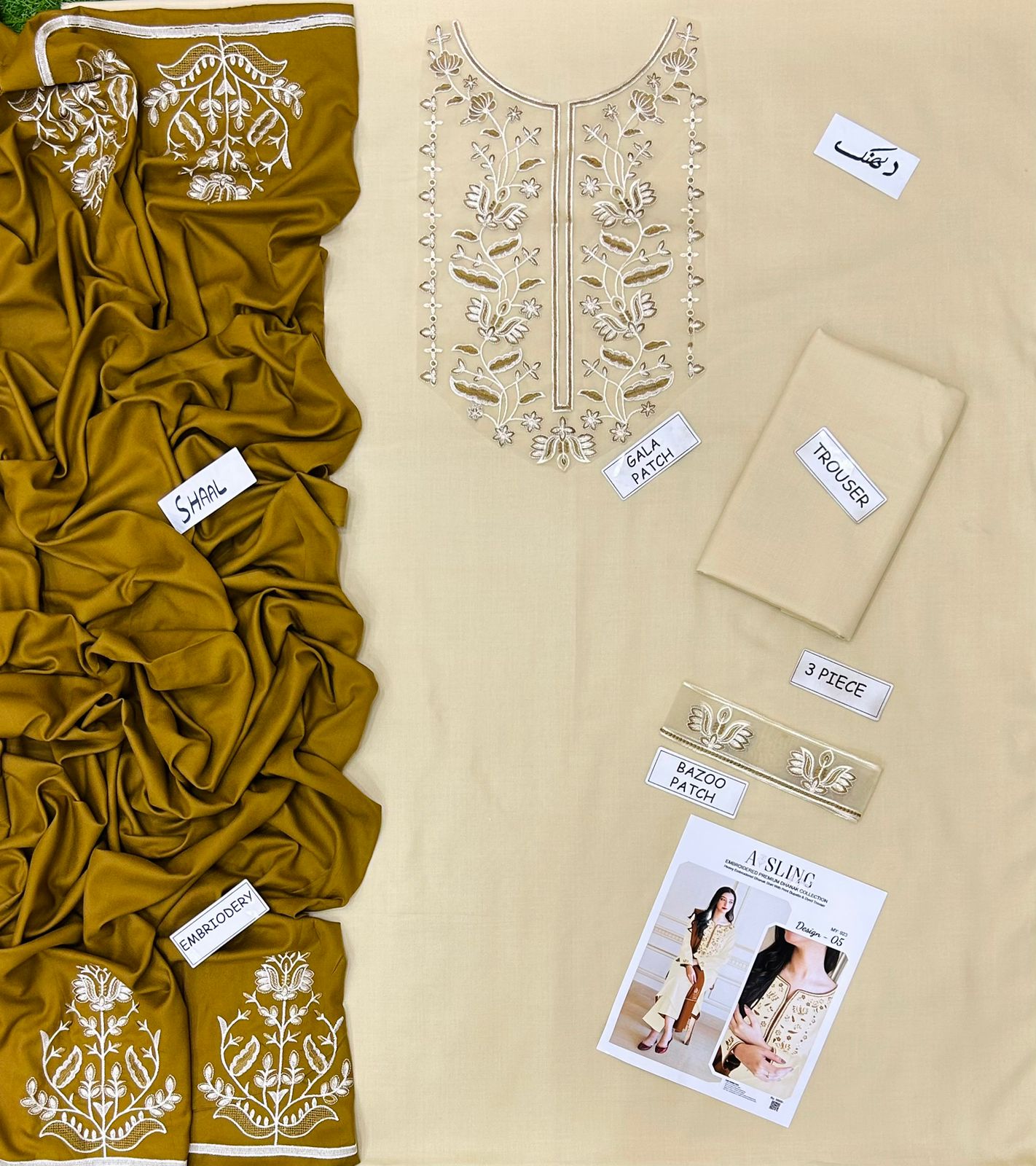 PREMIUM AISLING DHANAK 3PC EMBROIDERED SUIT