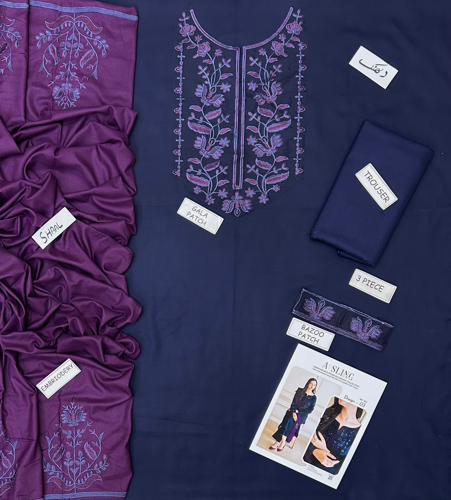 PREMIUM AISLING DHANAK 3PC EMBROIDERED SUIT